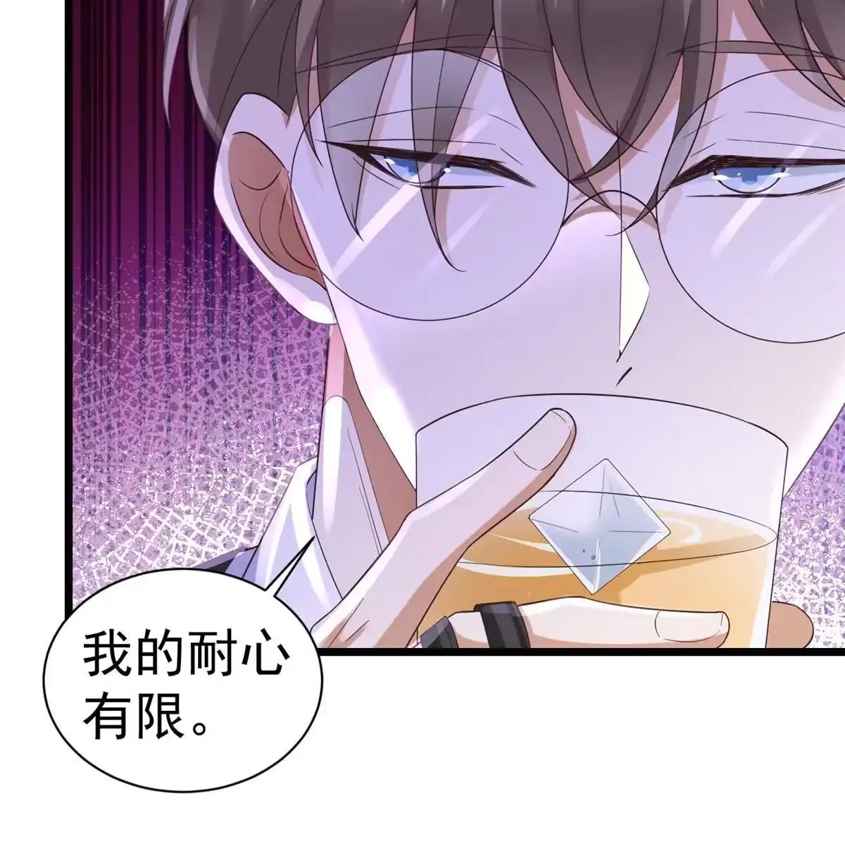 《当大佬从花钱开始》117问仙黄泉-男友被欺负？！ 第44页