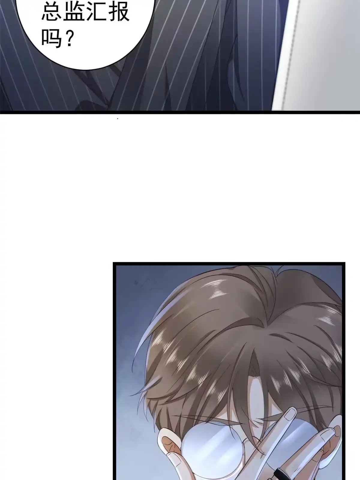 《当大佬从花钱开始》117问仙黄泉-男友被欺负？！ 第13页