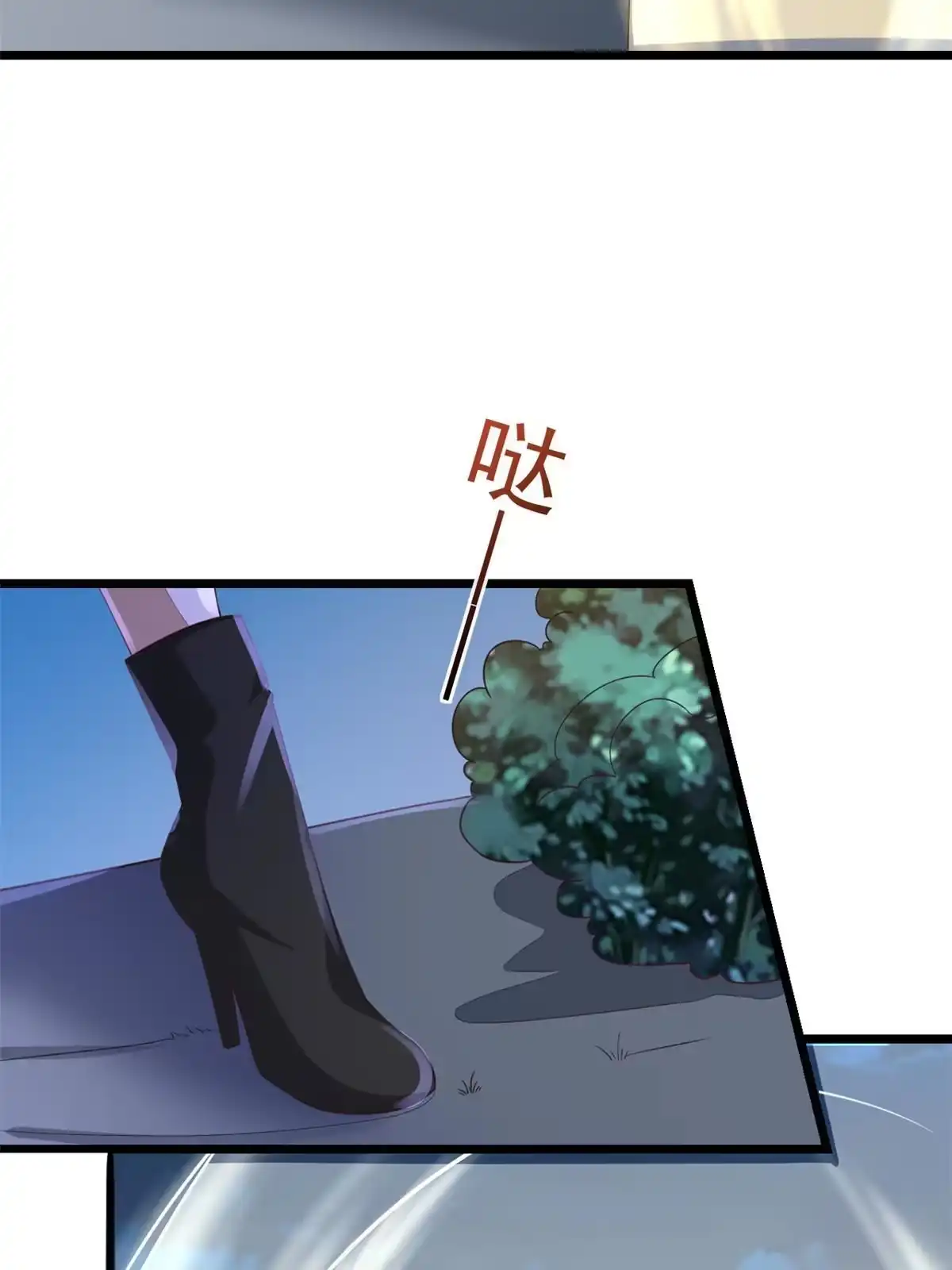 《当大佬从花钱开始》117问仙黄泉-男友被欺负？！ 第30页