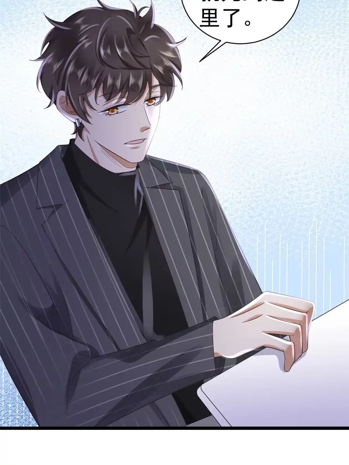 《当大佬从花钱开始》117问仙黄泉-男友被欺负？！ 第17页