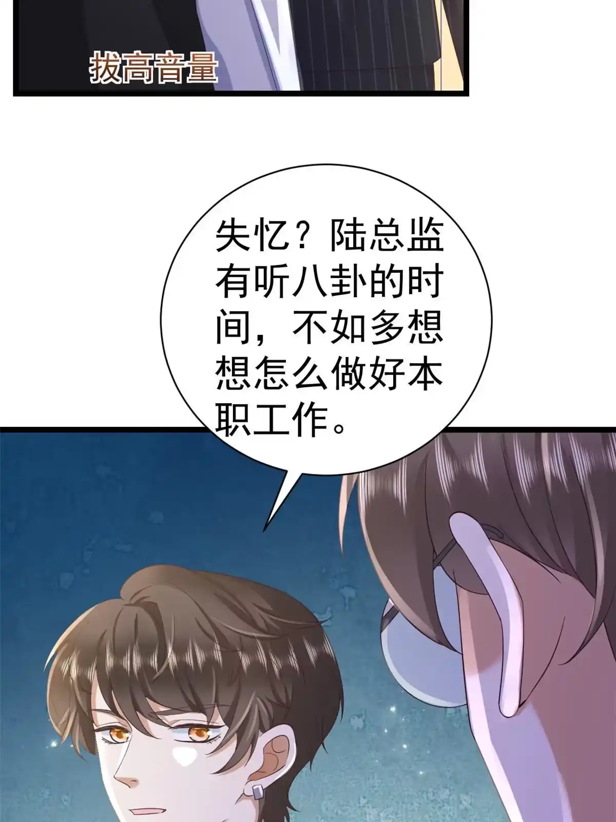 《当大佬从花钱开始》117问仙黄泉-男友被欺负？！ 第19页