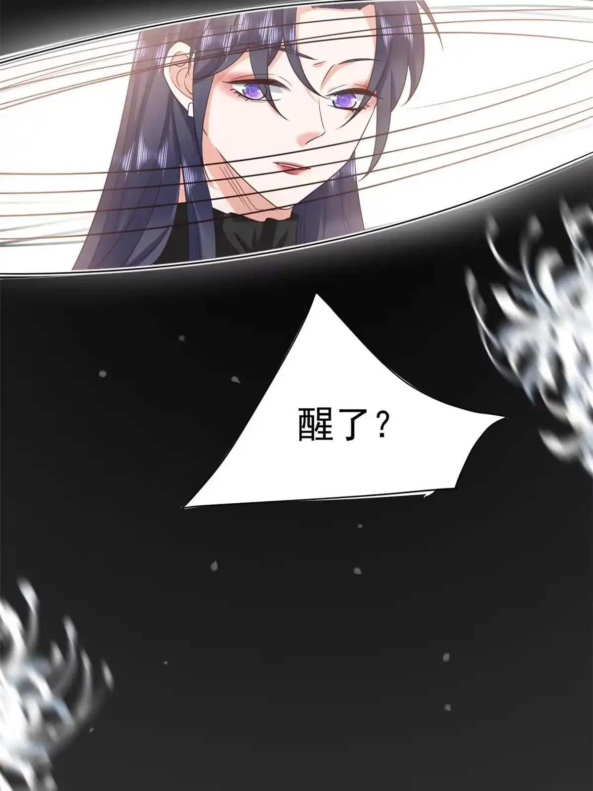 《当大佬从花钱开始》117问仙黄泉-男友被欺负？！ 第52页