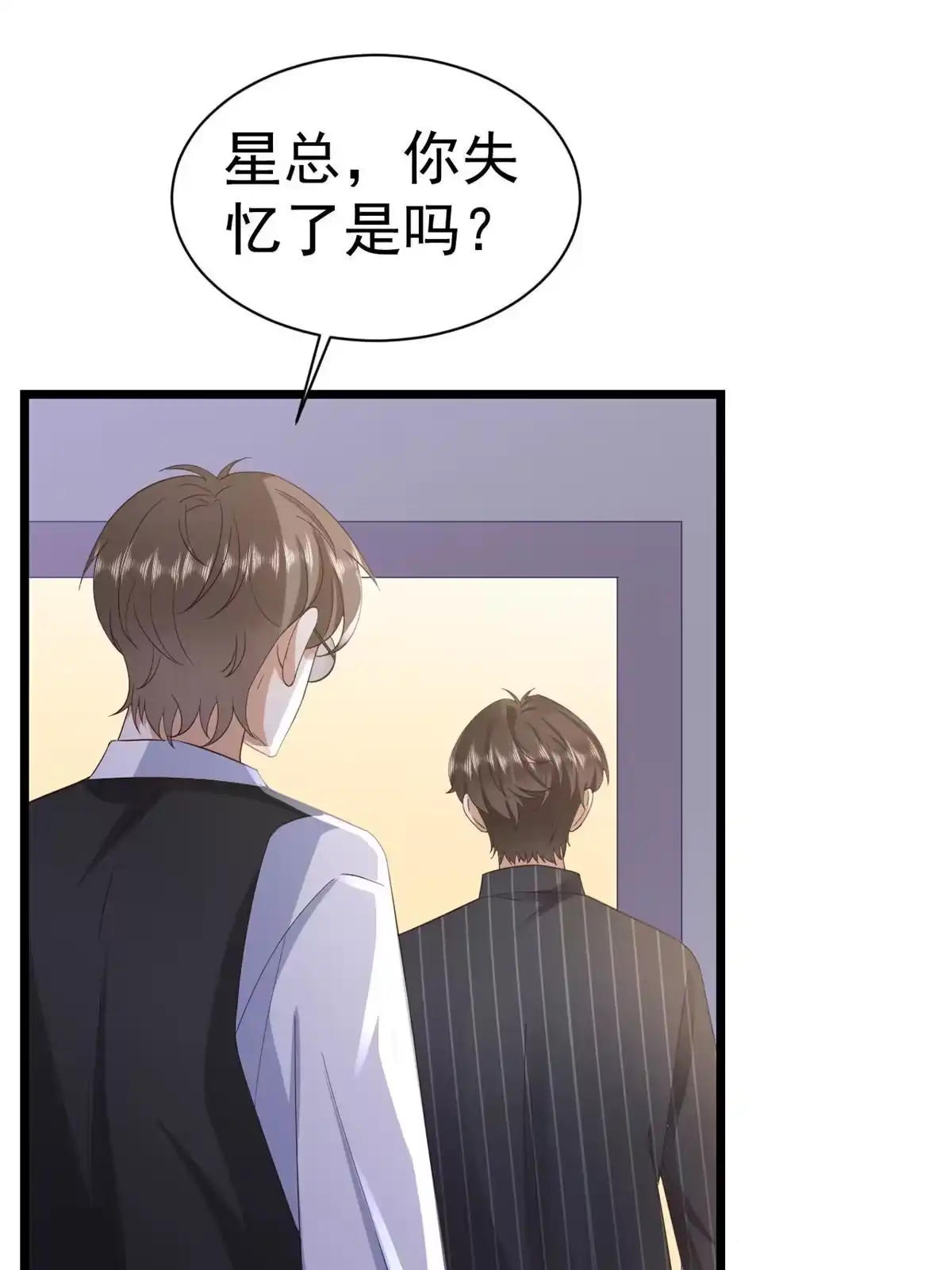 《当大佬从花钱开始》117问仙黄泉-男友被欺负？！ 第18页