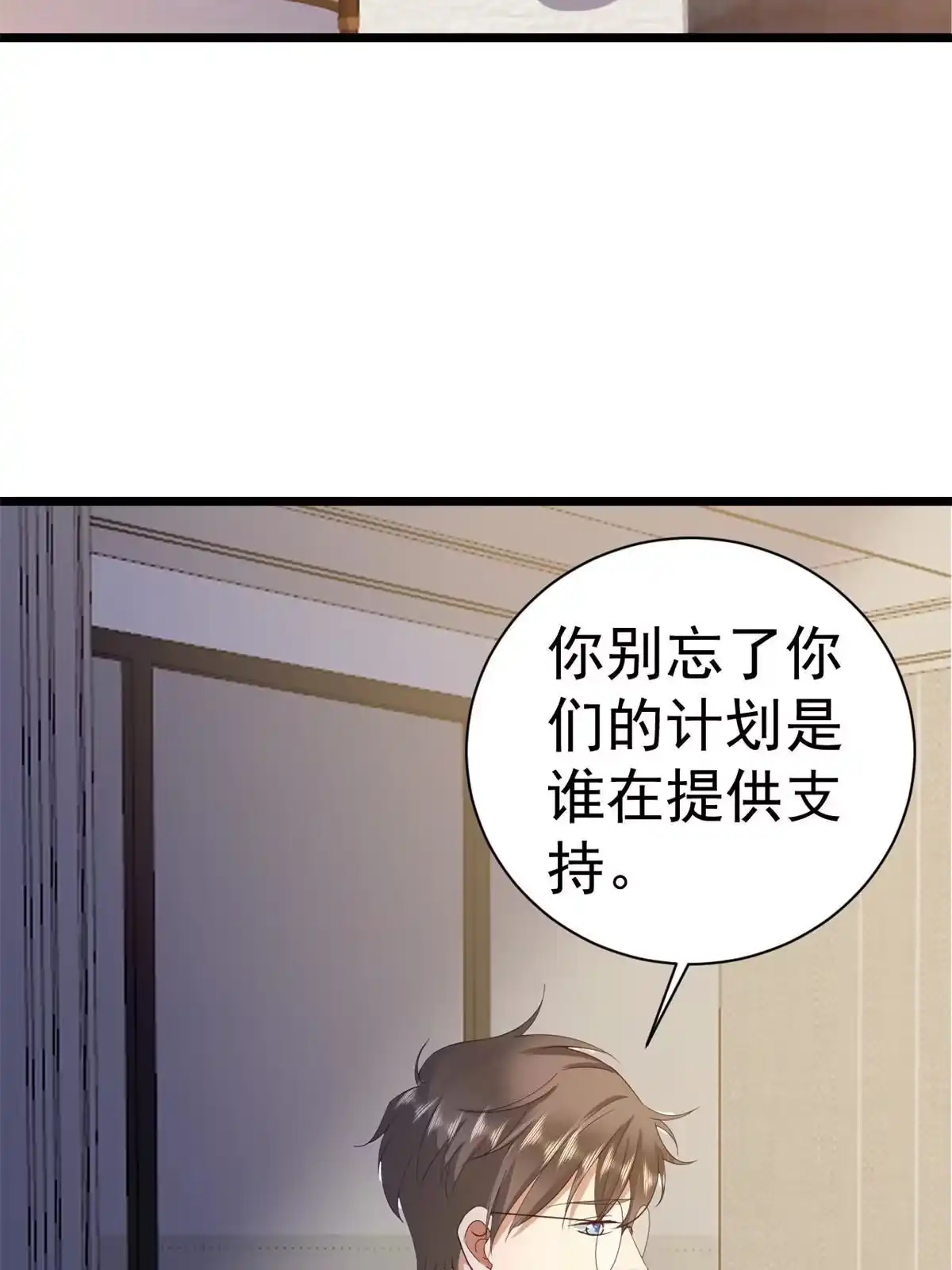 《当大佬从花钱开始》117问仙黄泉-男友被欺负？！ 第42页
