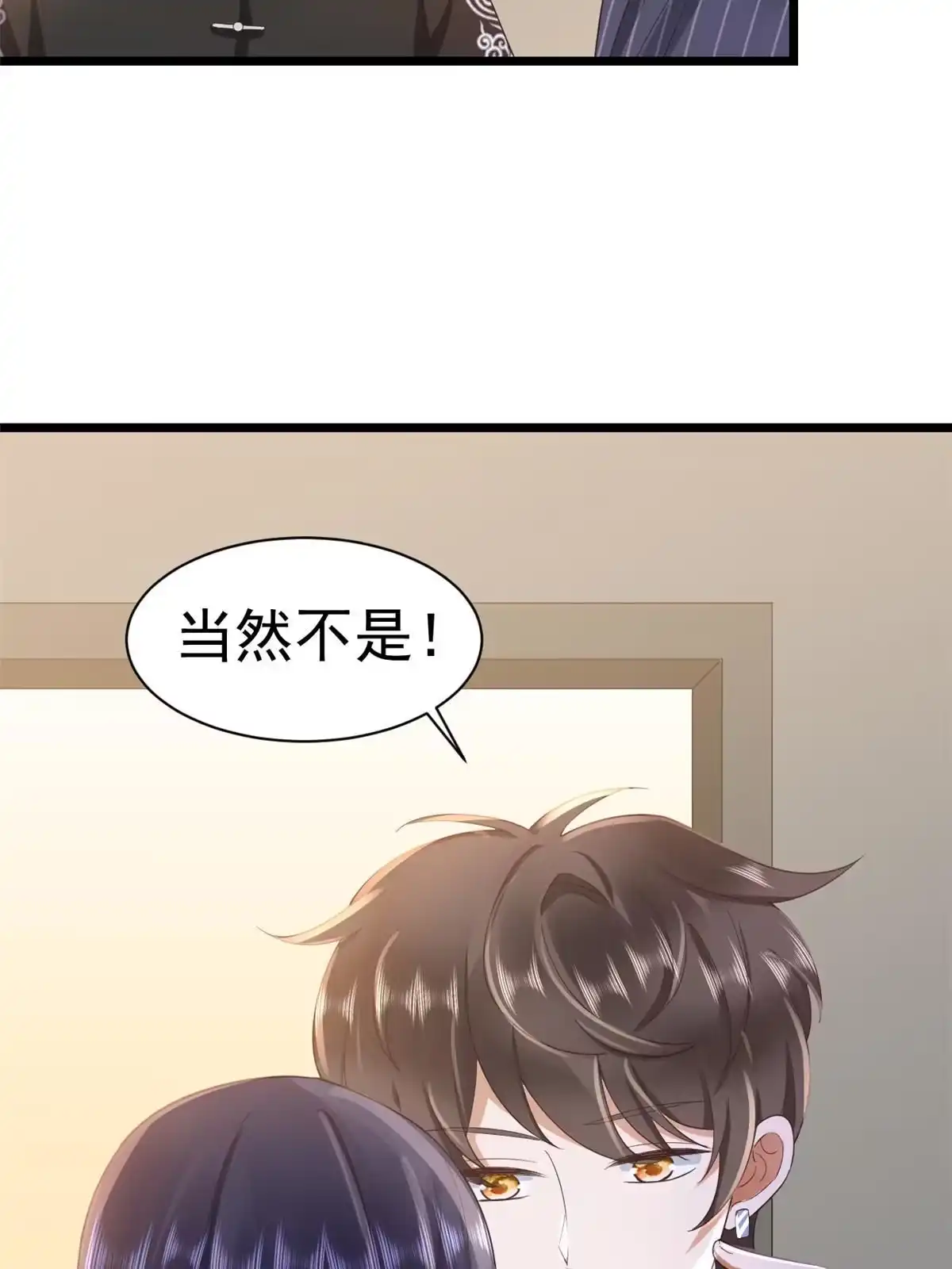 《当大佬从花钱开始》117问仙黄泉-男友被欺负？！ 第22页