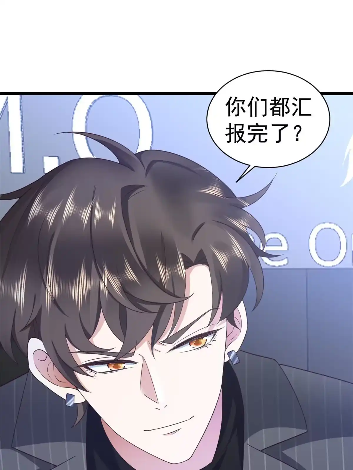 《当大佬从花钱开始》117问仙黄泉-男友被欺负？！ 第6页