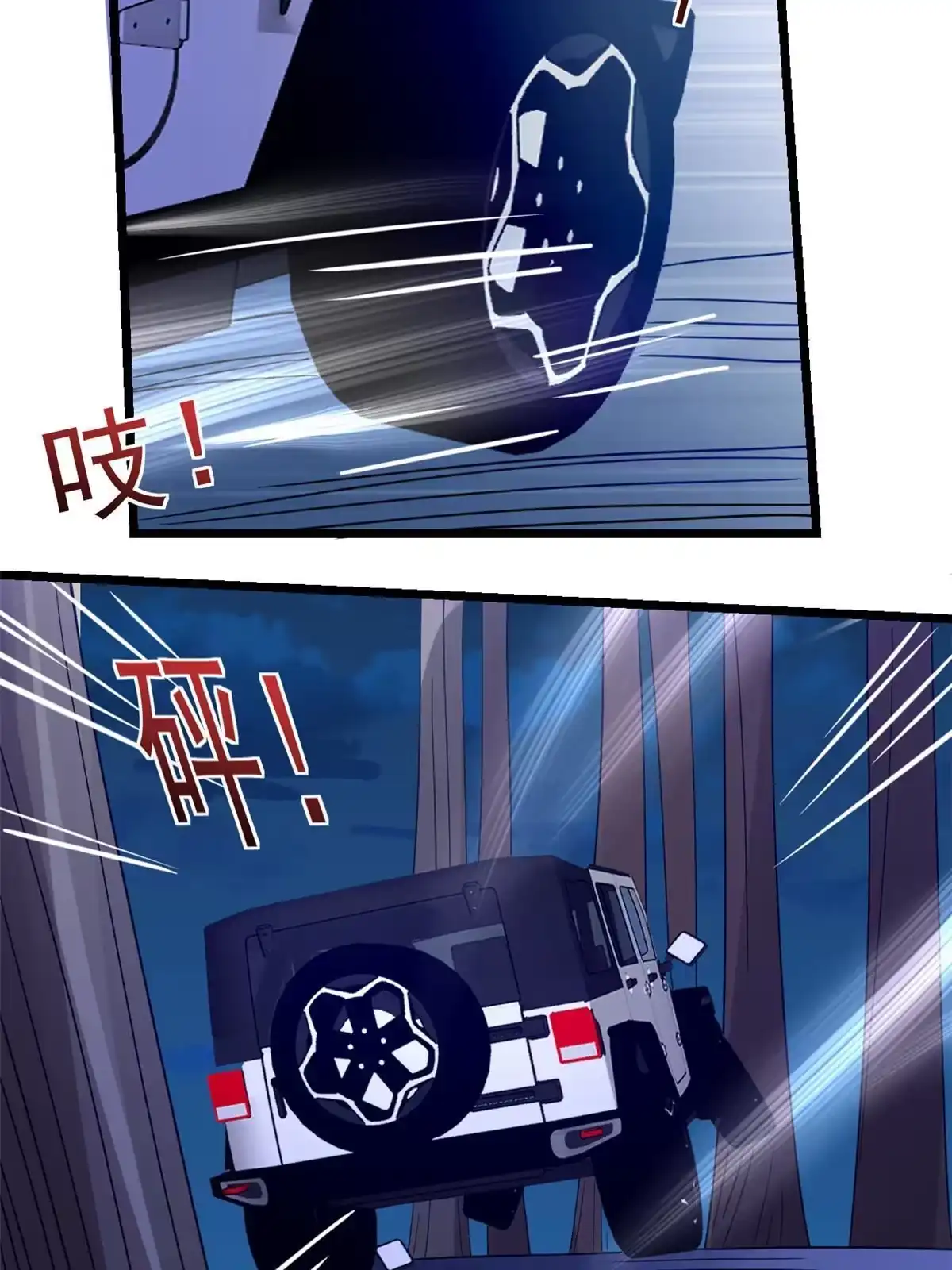 《当大佬从花钱开始》117问仙黄泉-男友被欺负？！ 第48页