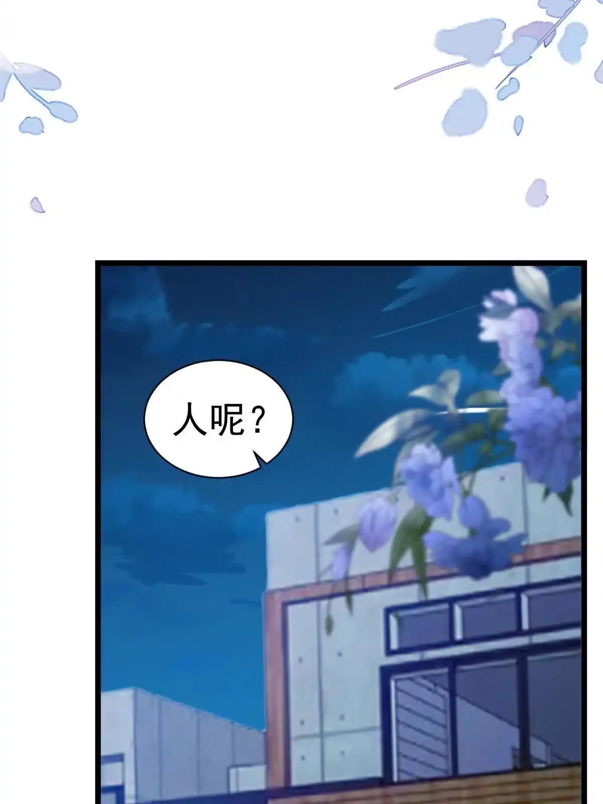 《当大佬从花钱开始》117问仙黄泉-男友被欺负？！ 第34页