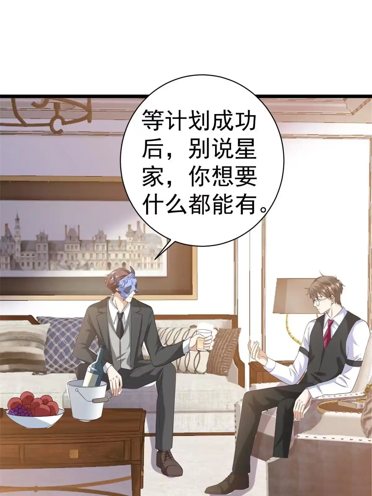 《当大佬从花钱开始》117问仙黄泉-男友被欺负？！ 第41页