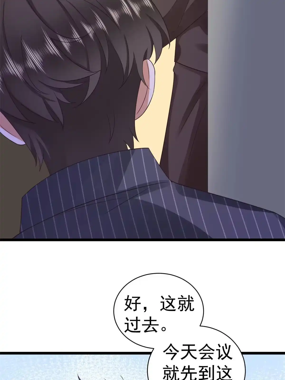 《当大佬从花钱开始》117问仙黄泉-男友被欺负？！ 第16页