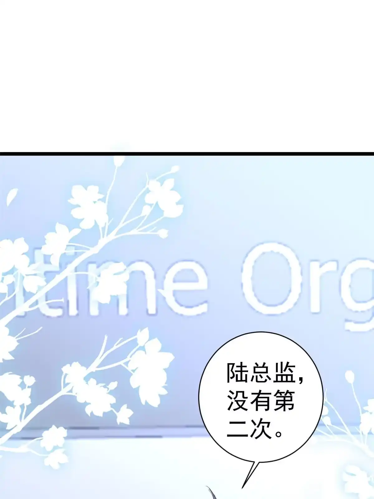《当大佬从花钱开始》117问仙黄泉-男友被欺负？！ 第8页
