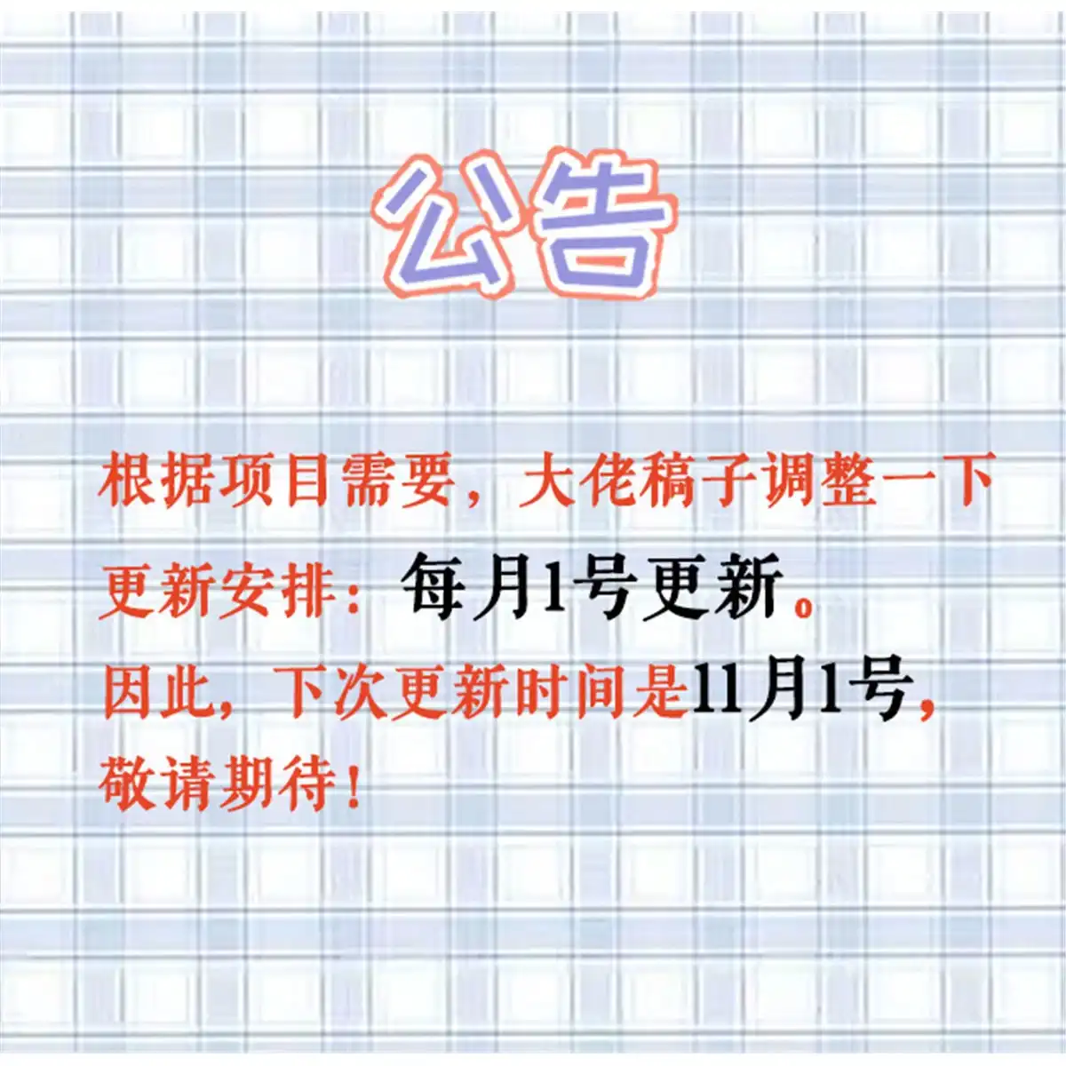 《当大佬从花钱开始》117问仙黄泉-男友被欺负？！ 第60页