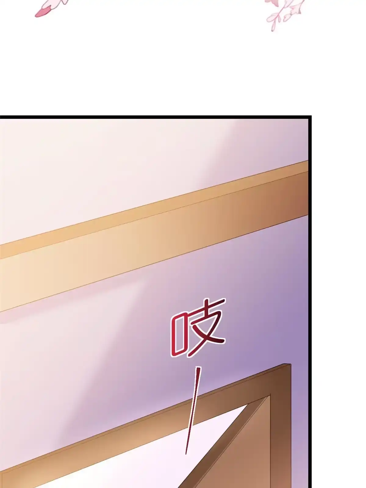 《当大佬从花钱开始》118 问仙黄泉-繁星计划 第23页