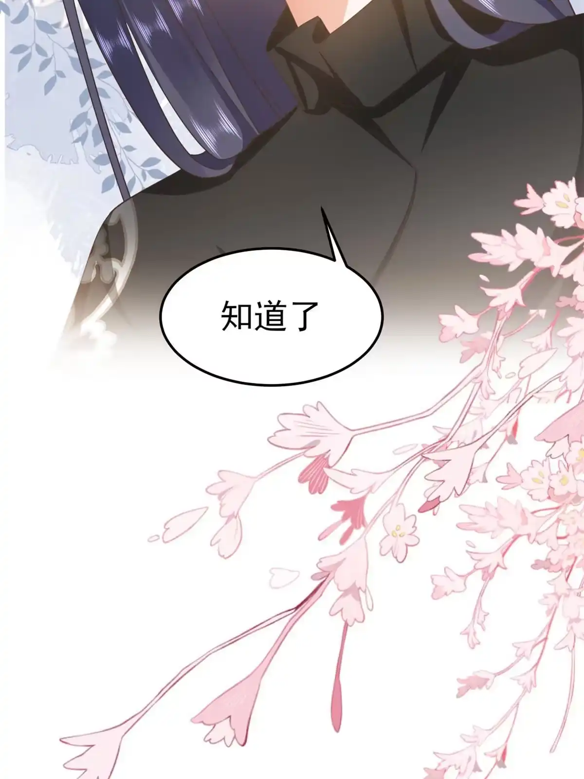 《当大佬从花钱开始》118 问仙黄泉-繁星计划 第22页