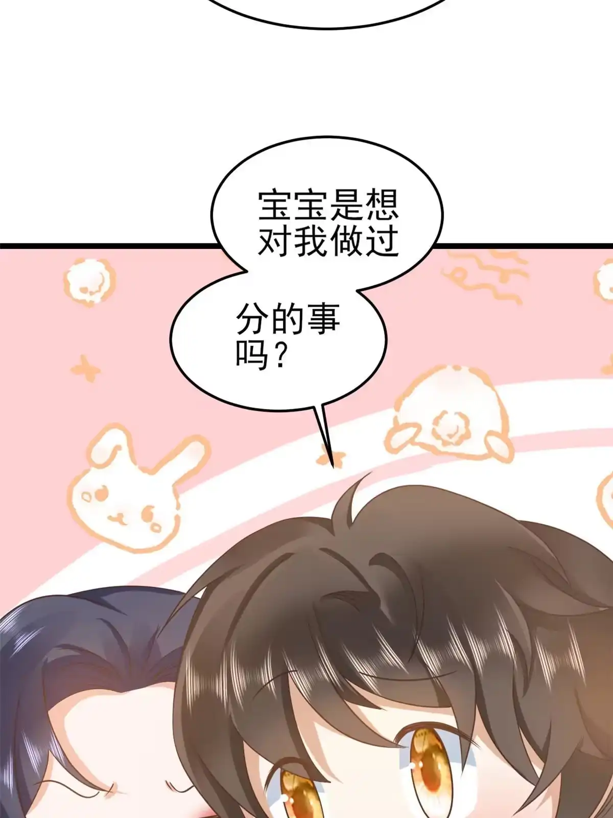 《当大佬从花钱开始》118 问仙黄泉-繁星计划 第37页