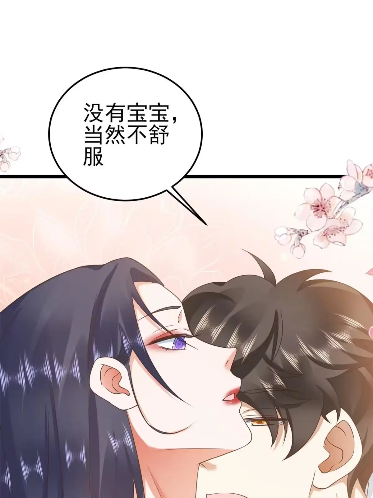 《当大佬从花钱开始》118 问仙黄泉-繁星计划 第28页