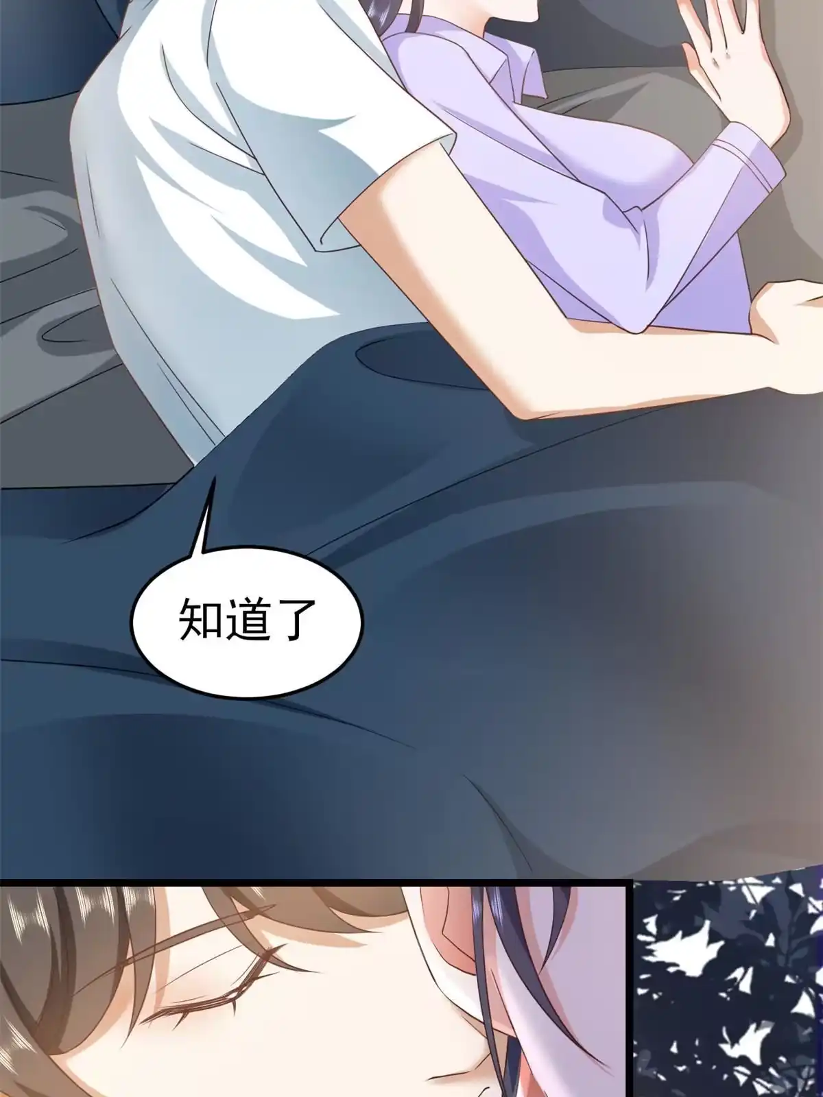 《当大佬从花钱开始》119问仙黄泉-告别王者号系统 第7页