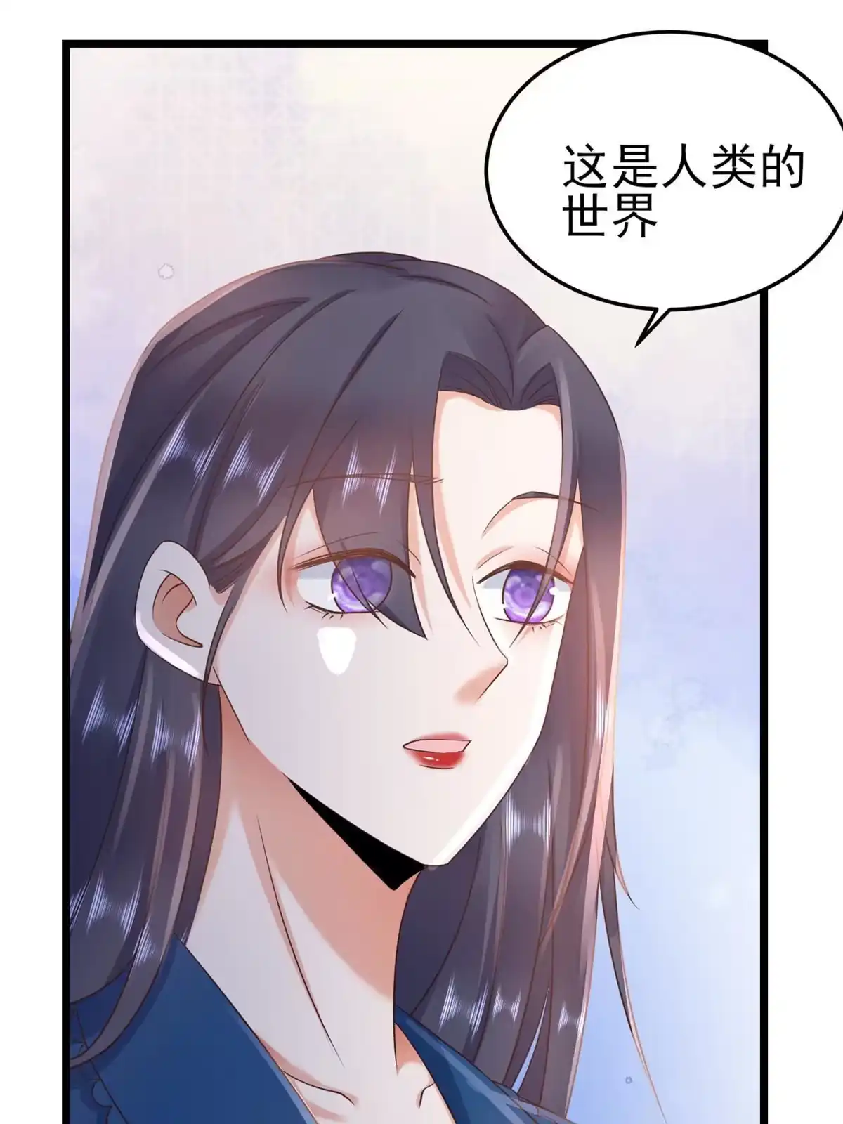 《当大佬从花钱开始》119问仙黄泉-告别王者号系统 第48页