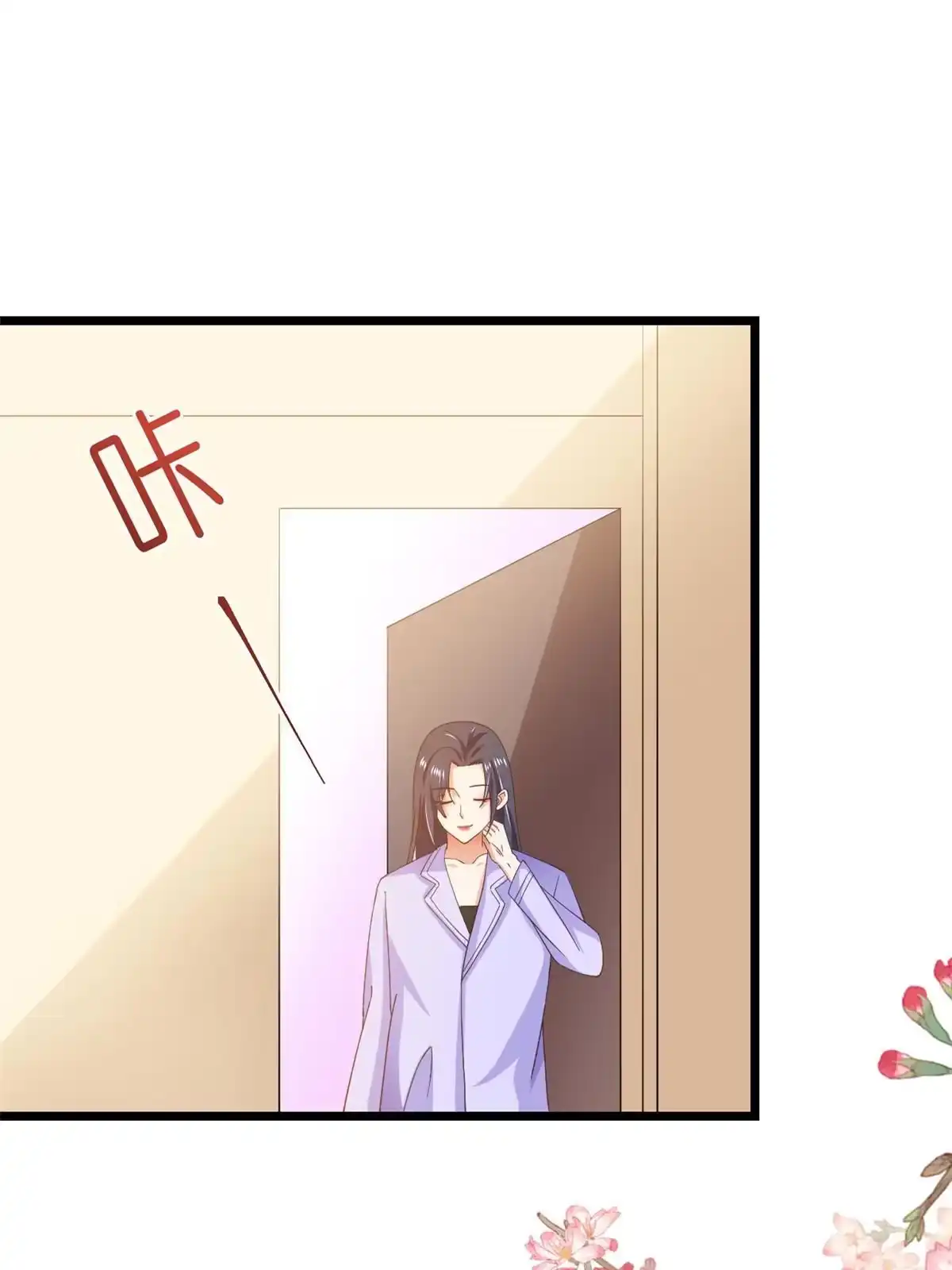 《当大佬从花钱开始》119问仙黄泉-告别王者号系统 第1页