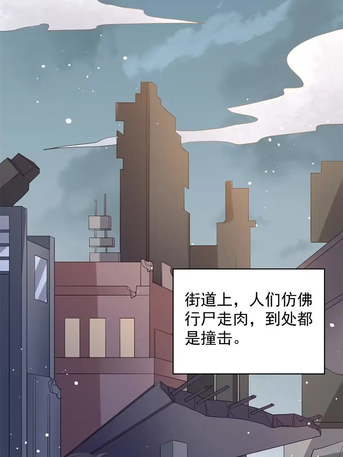 《当大佬从花钱开始》119问仙黄泉-告别王者号系统 第22页