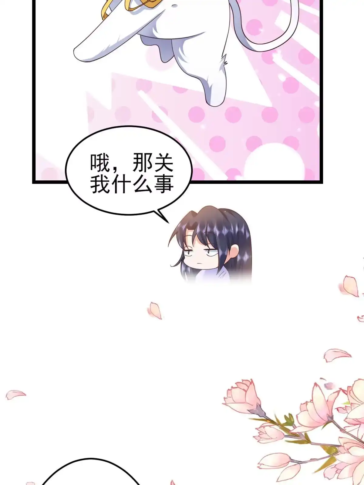《当大佬从花钱开始》119问仙黄泉-告别王者号系统 第12页