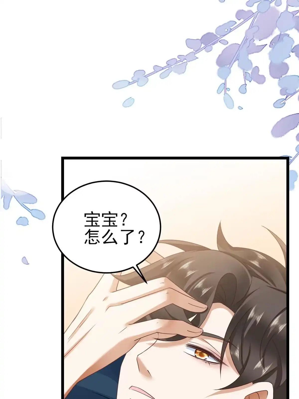 《当大佬从花钱开始》119问仙黄泉-告别王者号系统 第24页
