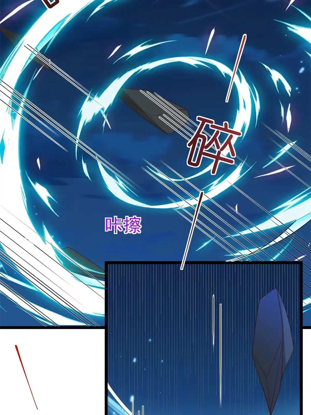 《当大佬从花钱开始》119问仙黄泉-告别王者号系统 第61页