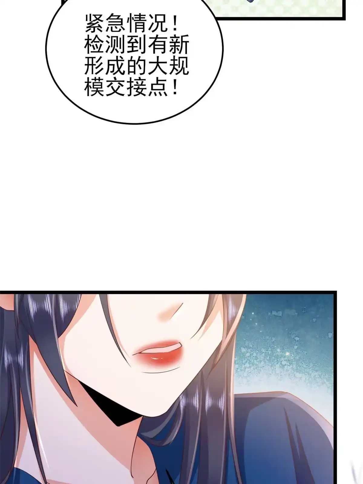 《当大佬从花钱开始》119问仙黄泉-告别王者号系统 第35页
