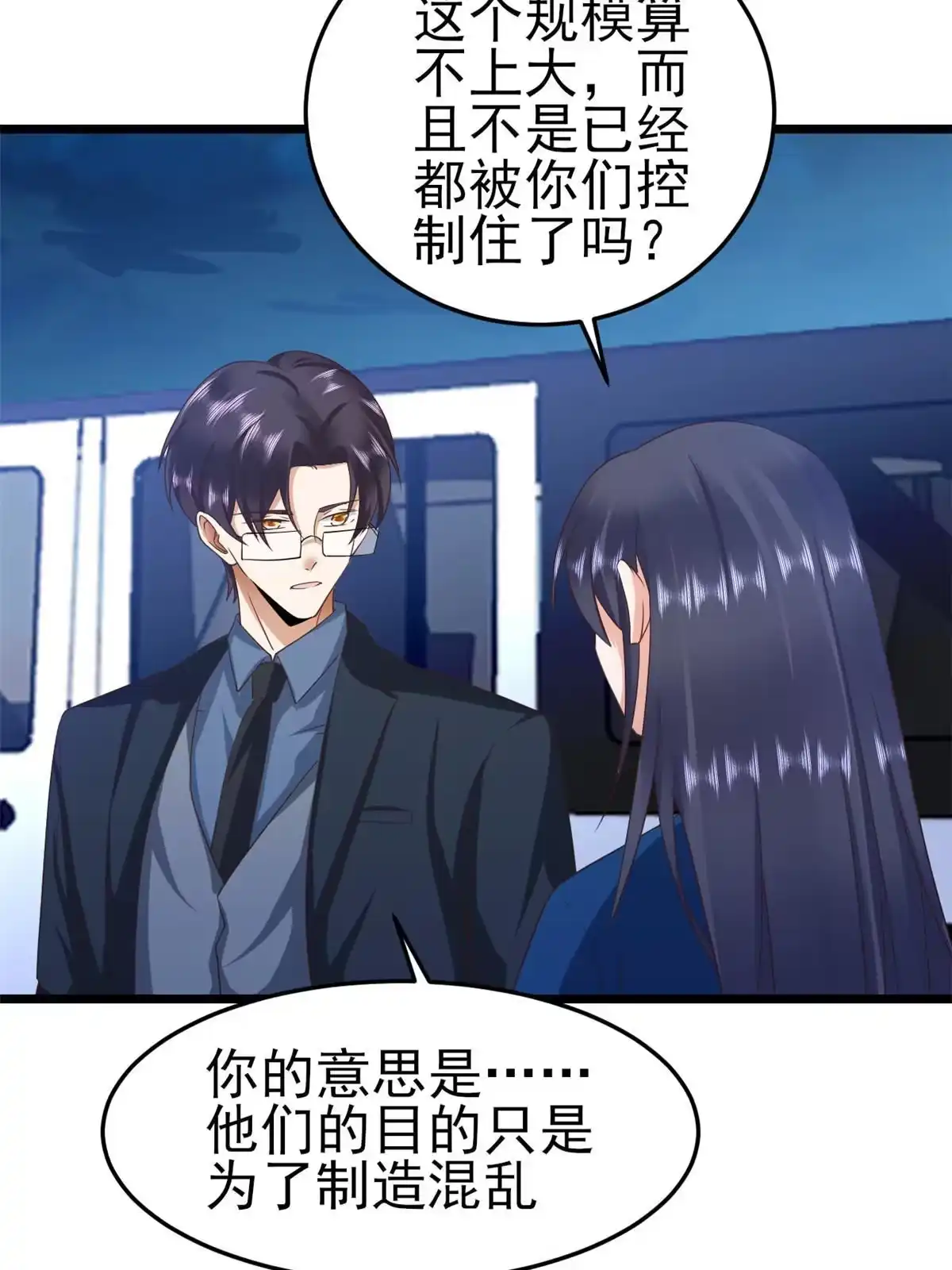 《当大佬从花钱开始》119问仙黄泉-告别王者号系统 第33页