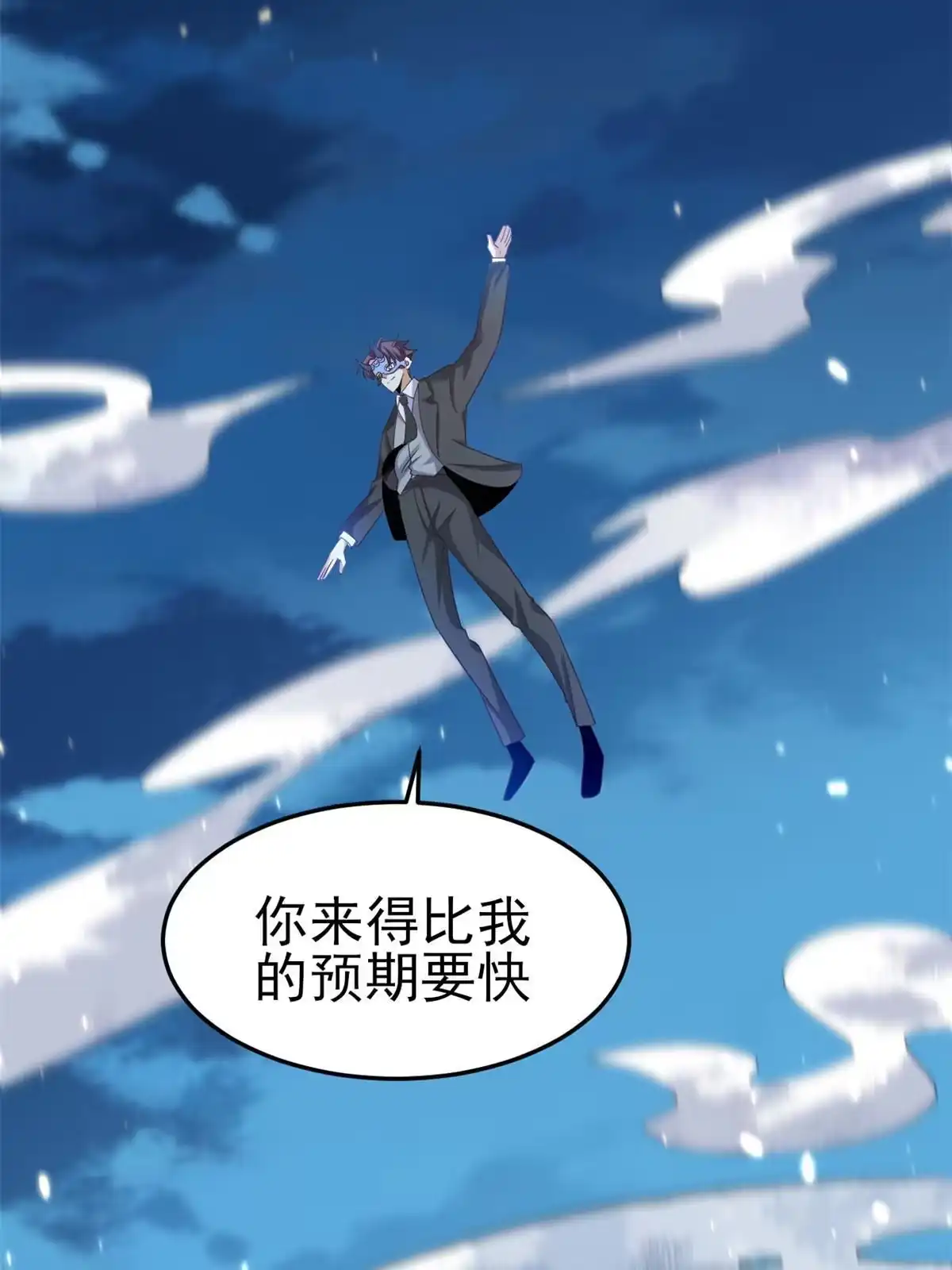 《当大佬从花钱开始》119问仙黄泉-告别王者号系统 第41页