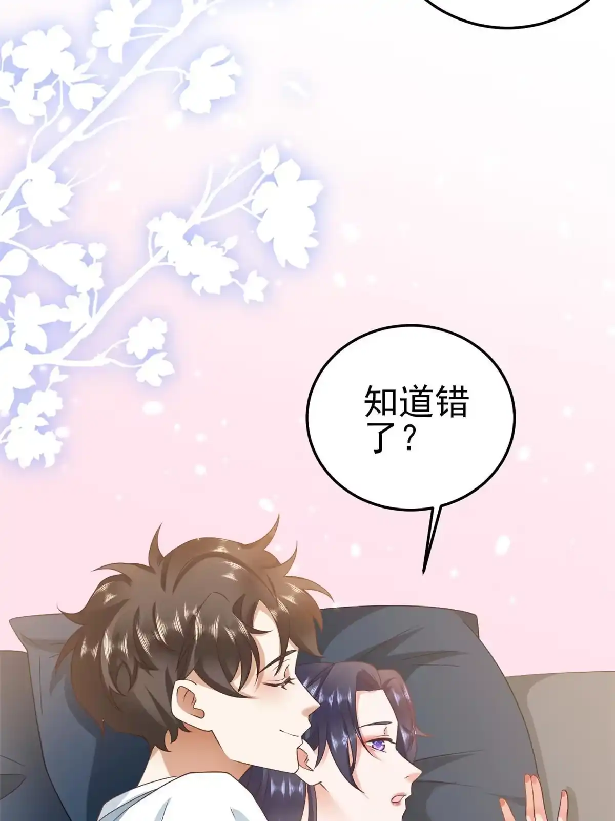 《当大佬从花钱开始》119问仙黄泉-告别王者号系统 第6页