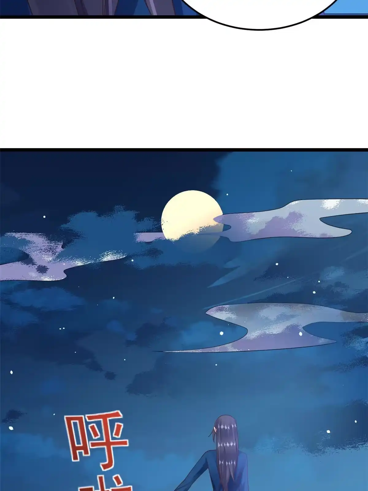 《当大佬从花钱开始》120 问仙黄泉-我愿意！ 第8页