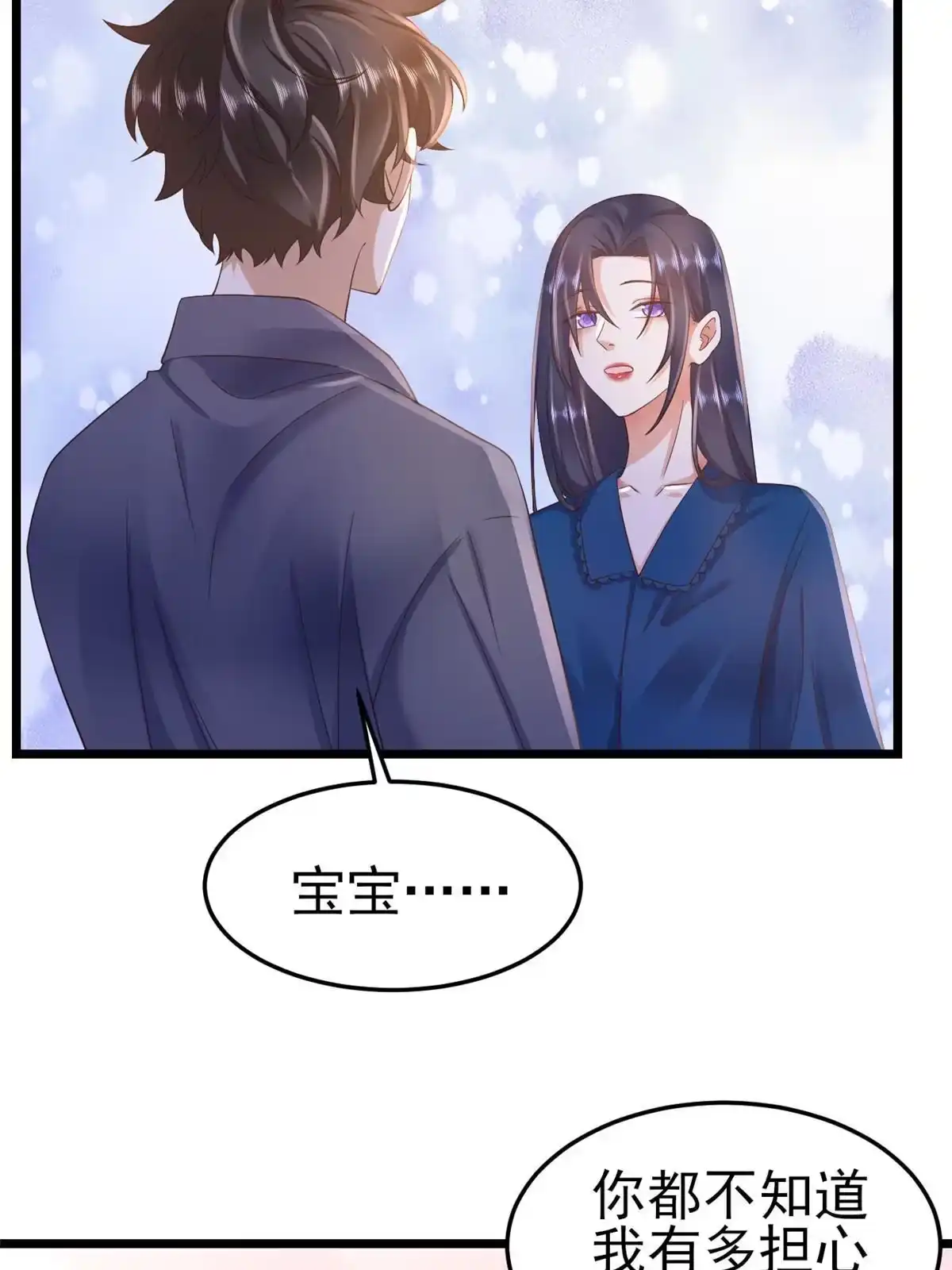 《当大佬从花钱开始》120 问仙黄泉-我愿意！ 第17页