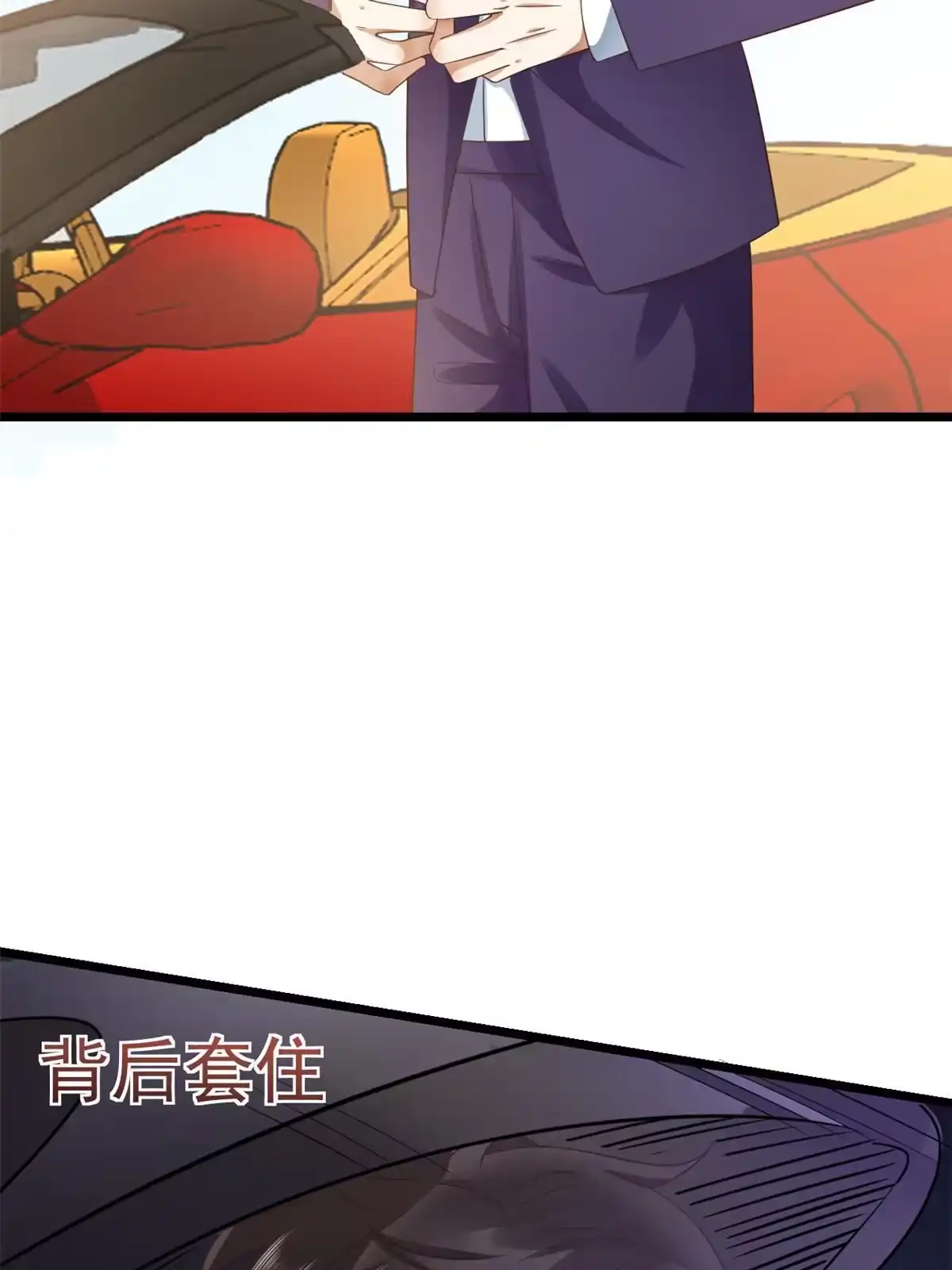 《当大佬从花钱开始》120 问仙黄泉-我愿意！ 第32页