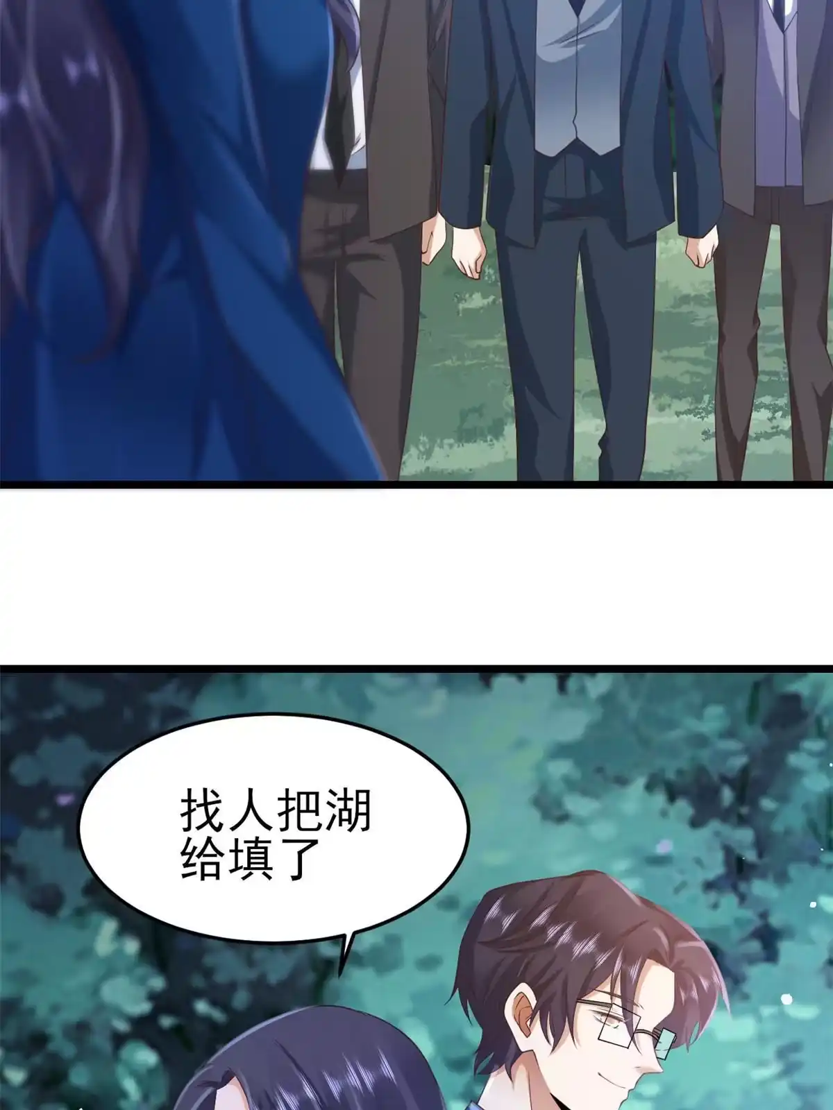 《当大佬从花钱开始》120 问仙黄泉-我愿意！ 第13页