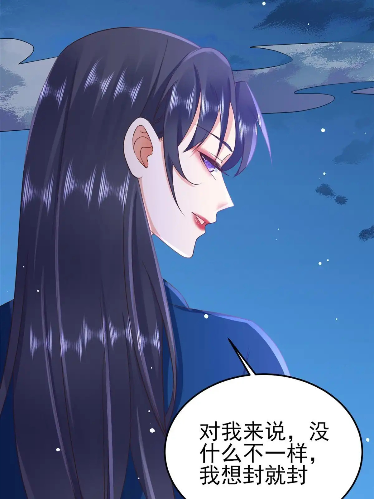 《当大佬从花钱开始》120 问仙黄泉-我愿意！ 第7页