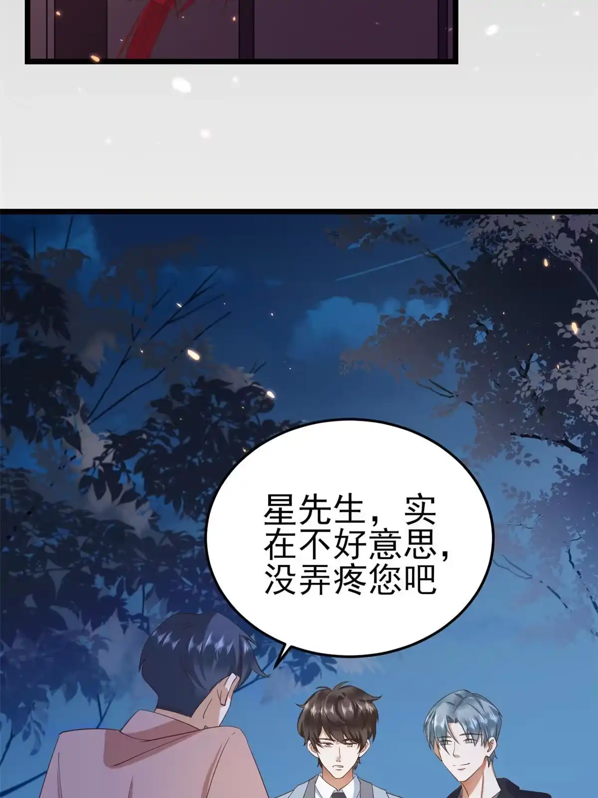 《当大佬从花钱开始》120 问仙黄泉-我愿意！ 第36页