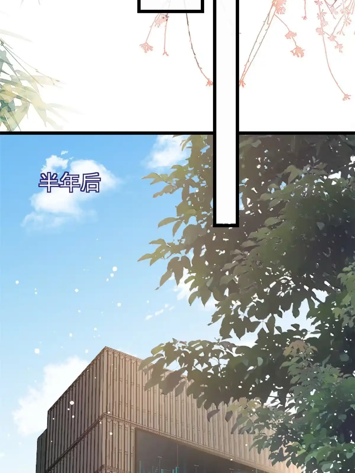 《当大佬从花钱开始》120 问仙黄泉-我愿意！ 第23页