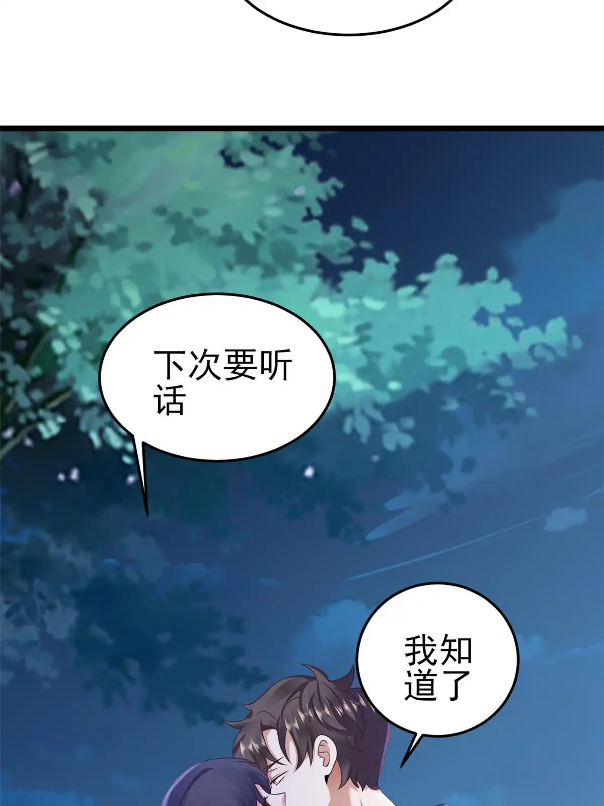 《当大佬从花钱开始》120 问仙黄泉-我愿意！ 第19页