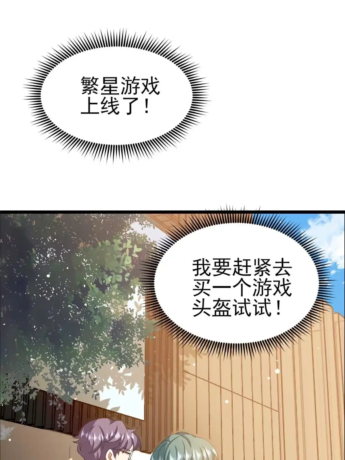《当大佬从花钱开始》120 问仙黄泉-我愿意！ 第25页