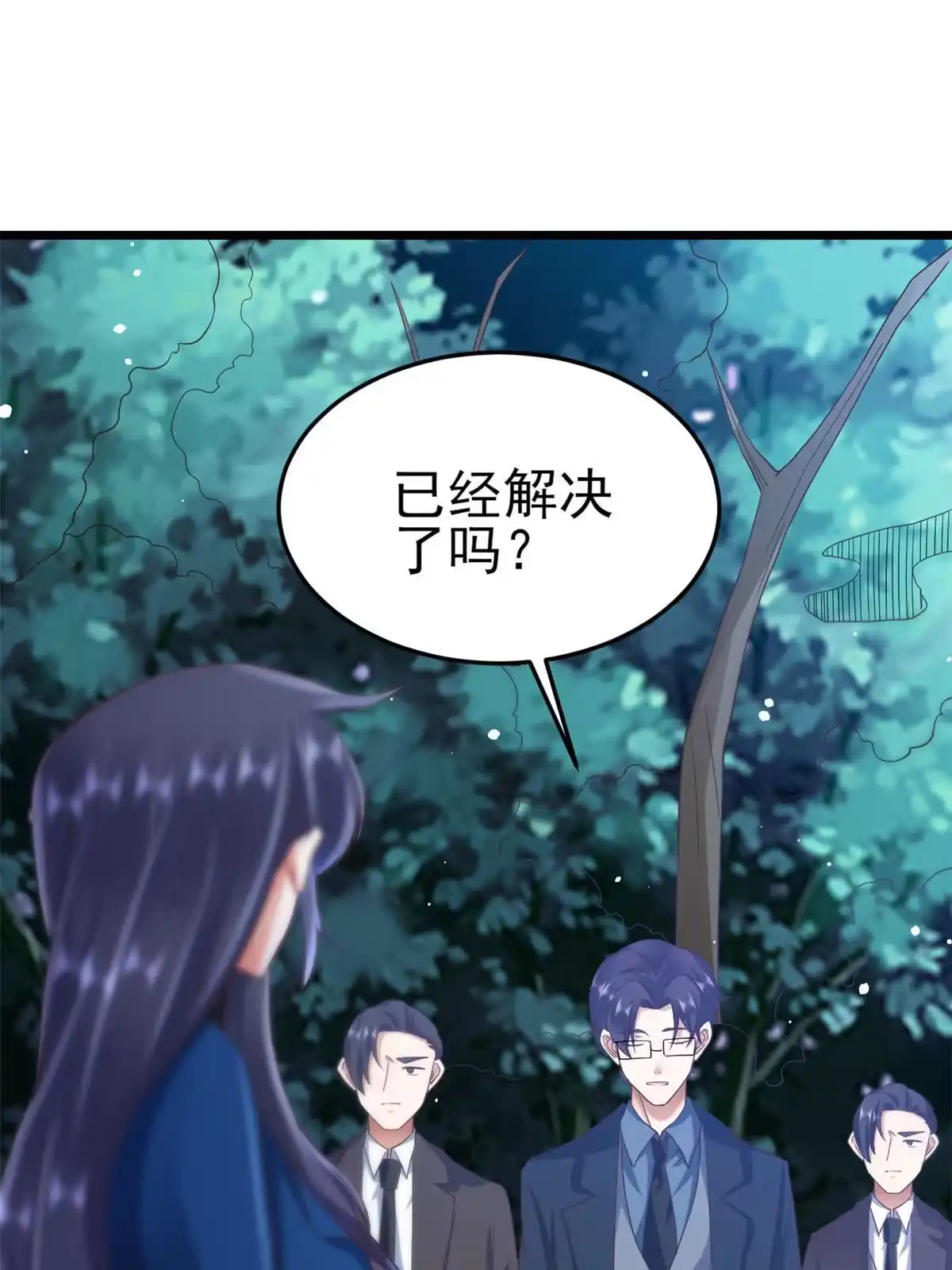 《当大佬从花钱开始》120 问仙黄泉-我愿意！ 第12页