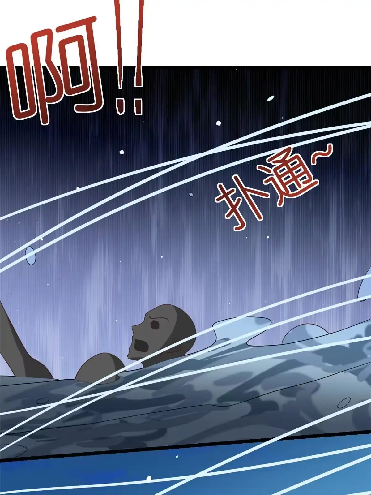 《当大佬从花钱开始》120 问仙黄泉-我愿意！ 第10页