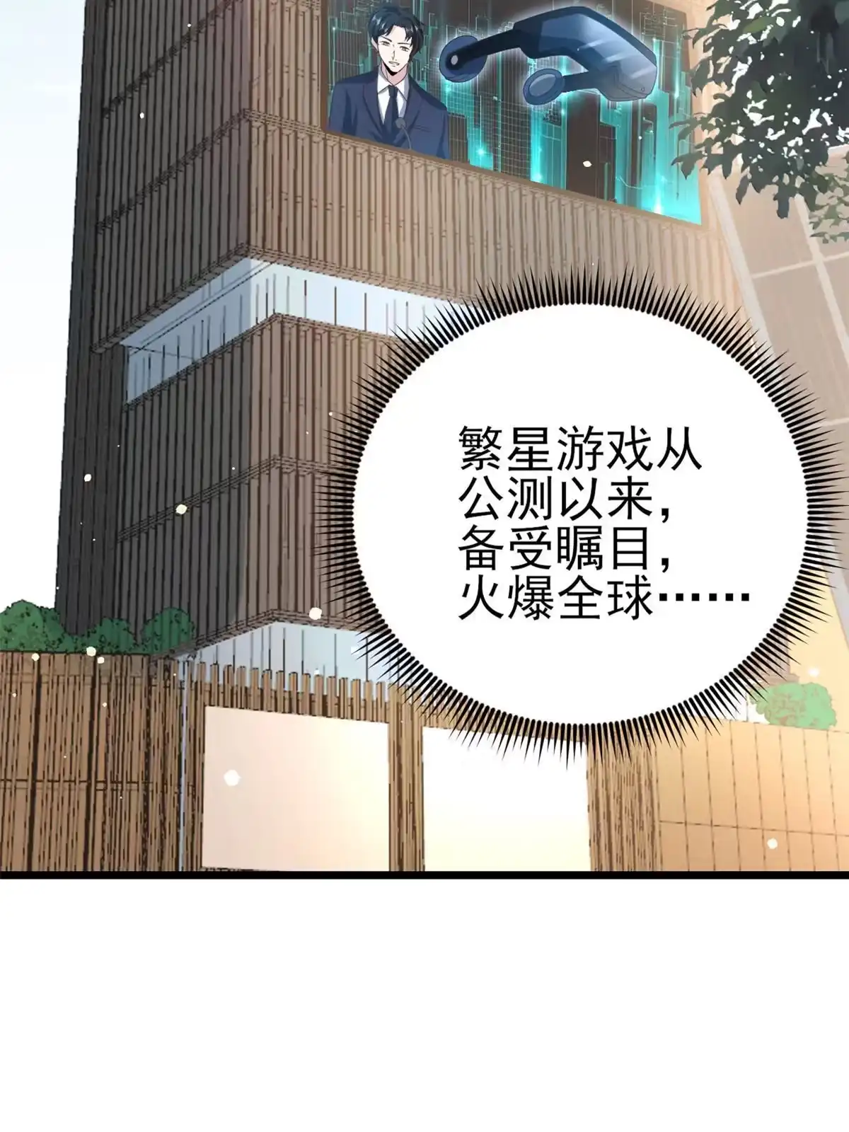 《当大佬从花钱开始》120 问仙黄泉-我愿意！ 第24页