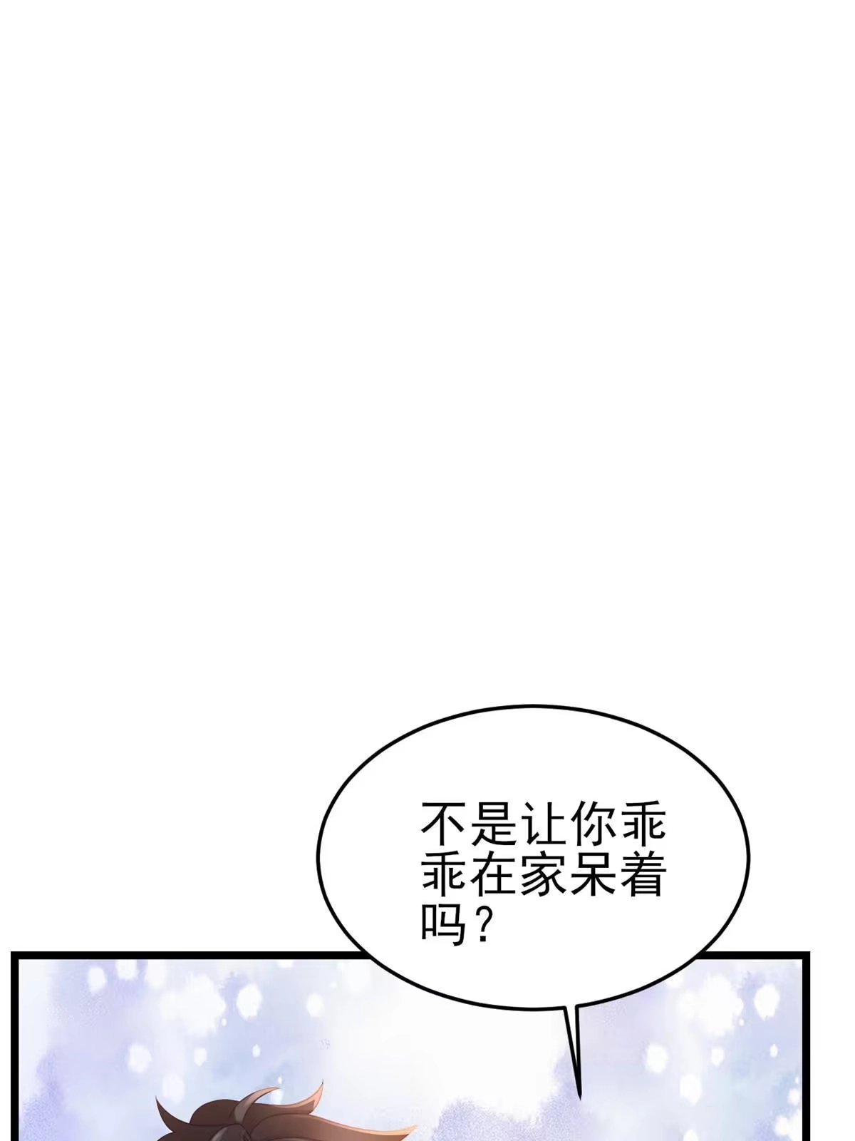 《当大佬从花钱开始》120 问仙黄泉-我愿意！ 第16页