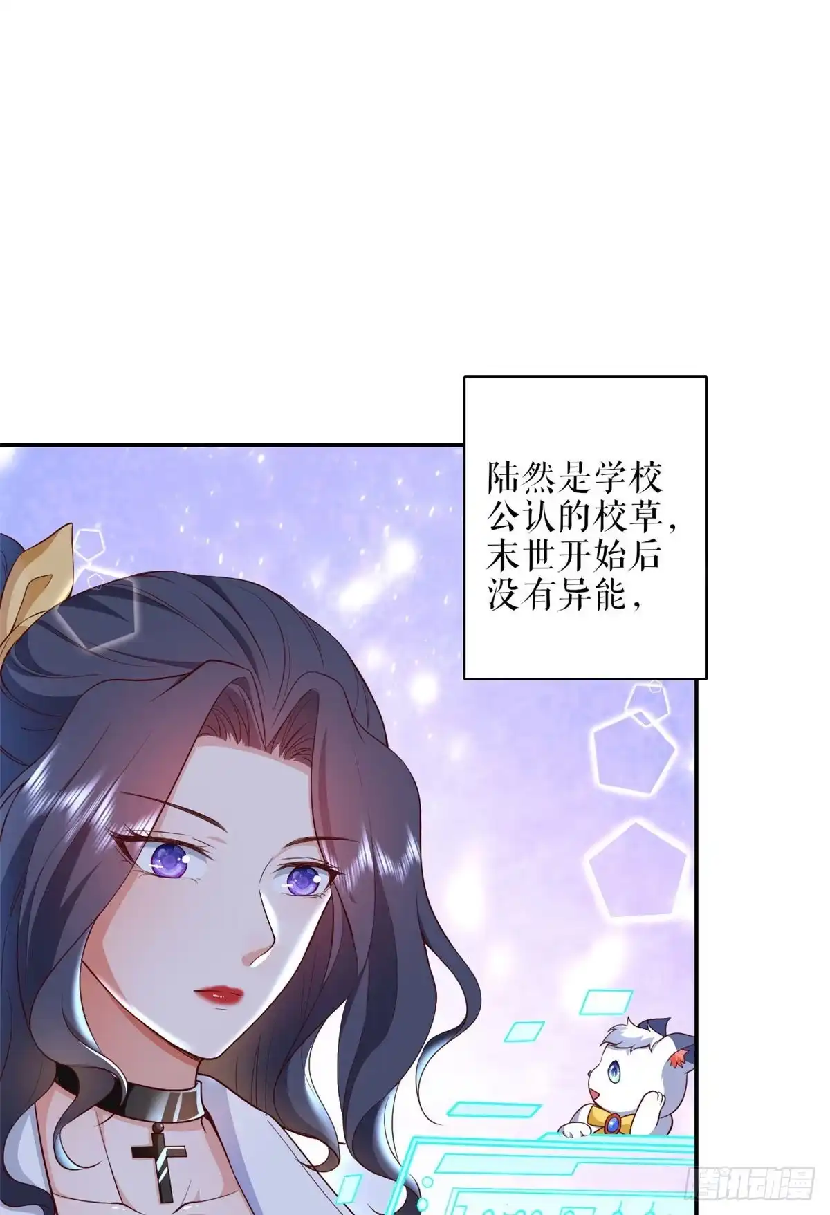 《当大佬从花钱开始》32 末日首富——暴力上车 第8页