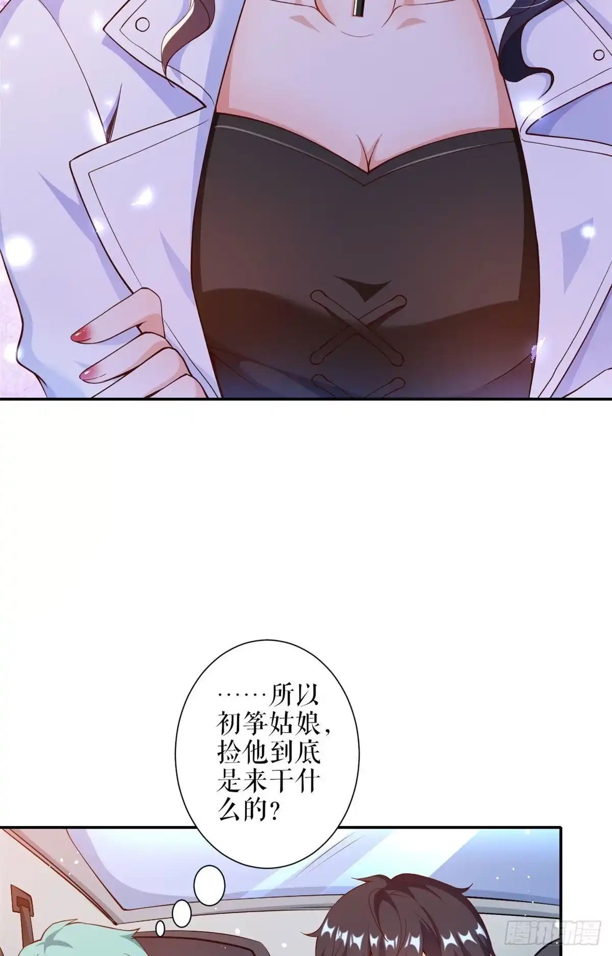 《当大佬从花钱开始》32 末日首富——暴力上车 第32页