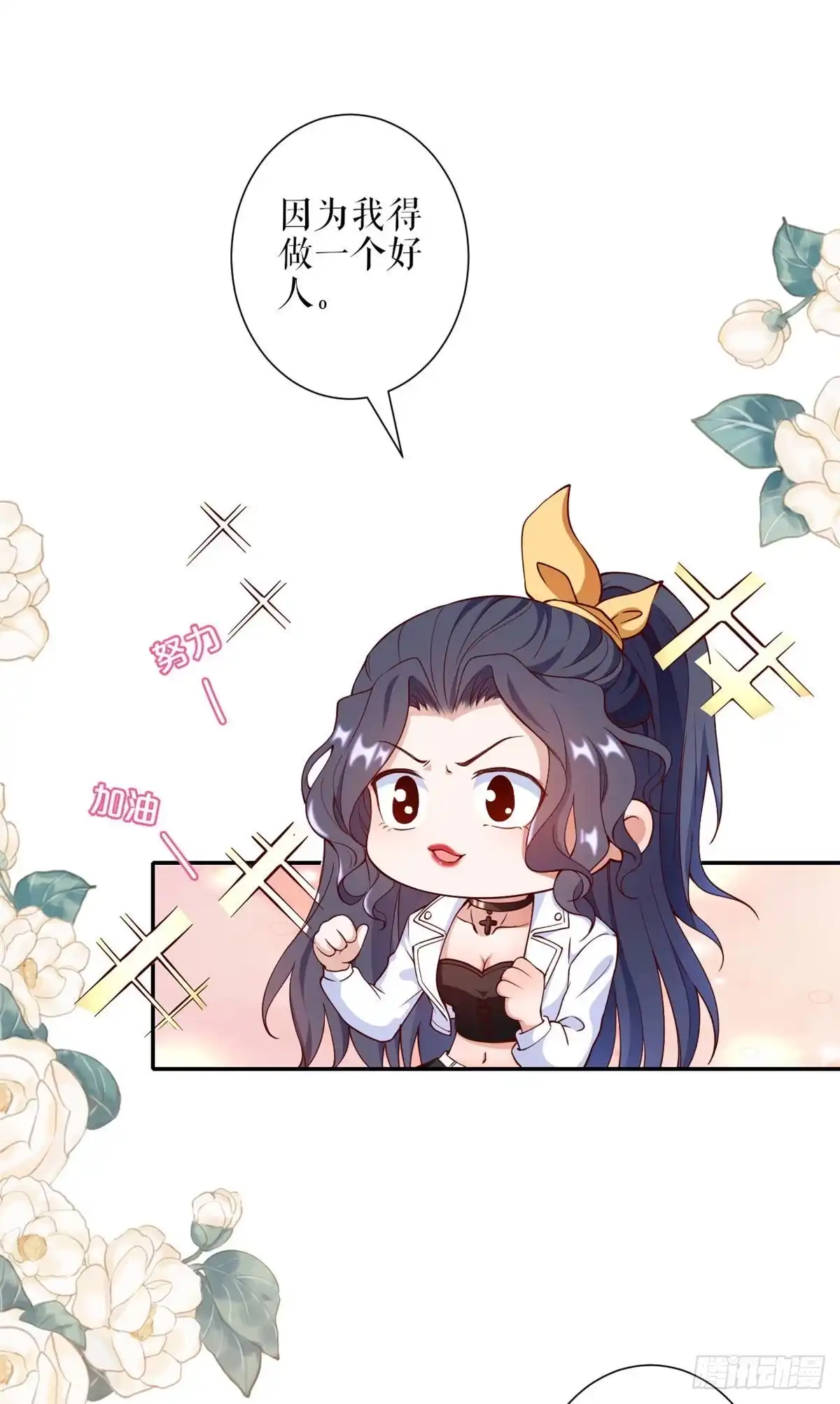 《当大佬从花钱开始》32 末日首富——暴力上车 第35页