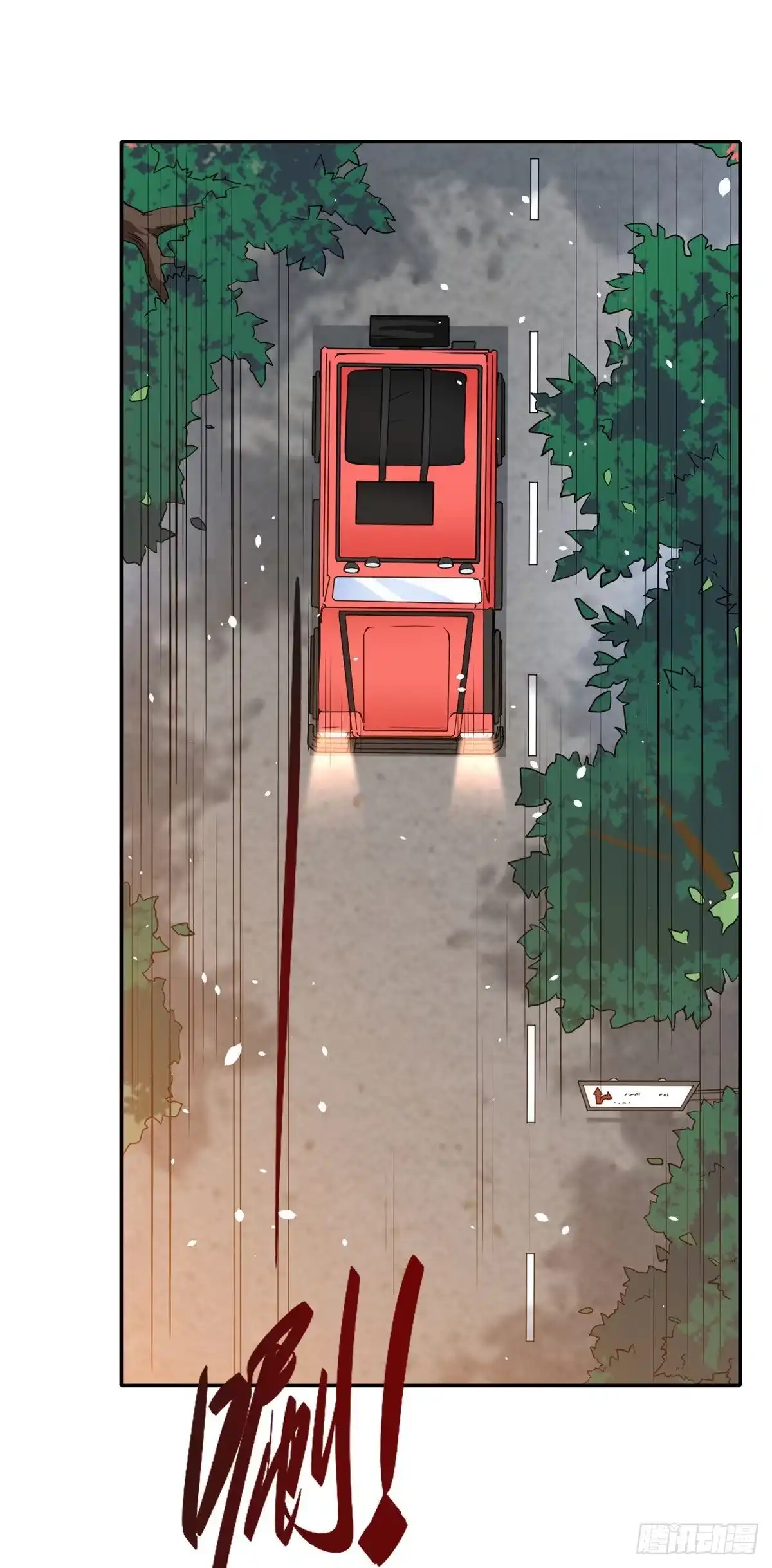 《当大佬从花钱开始》32 末日首富——暴力上车 第1页