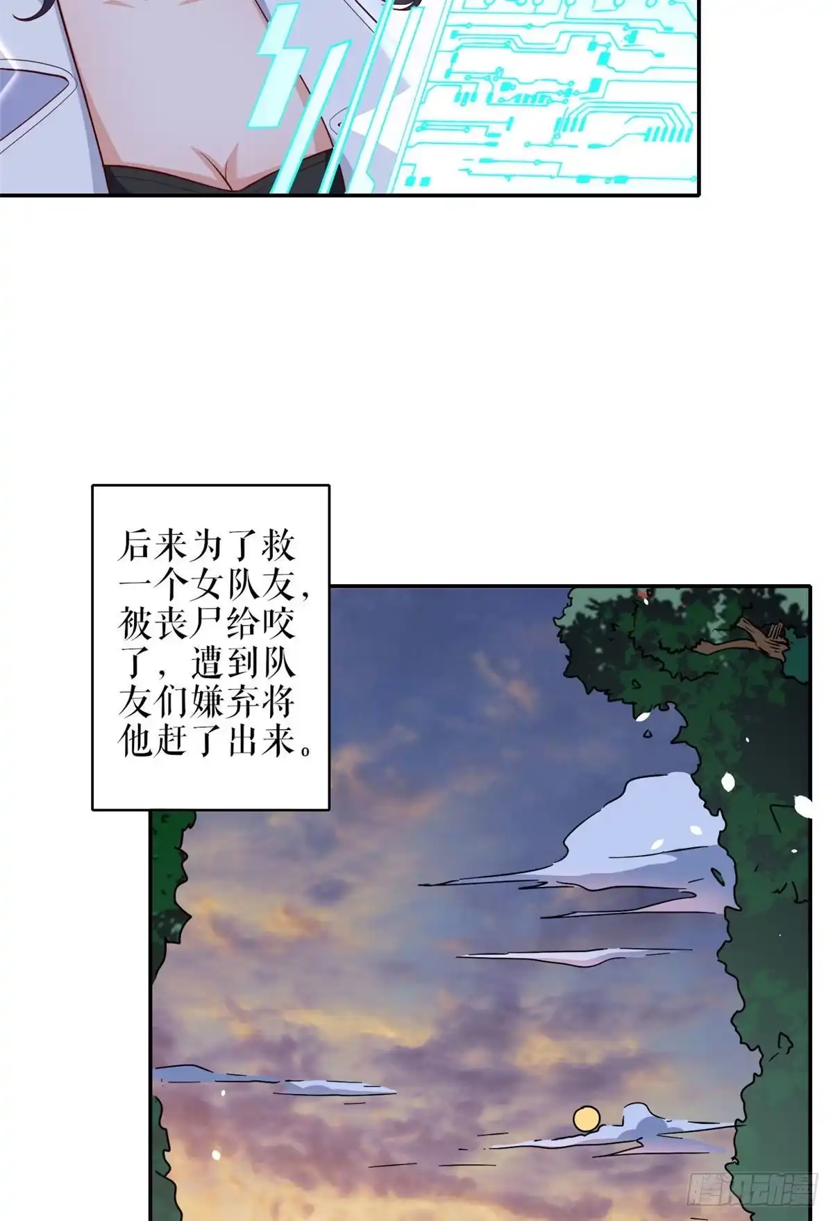 《当大佬从花钱开始》32 末日首富——暴力上车 第9页