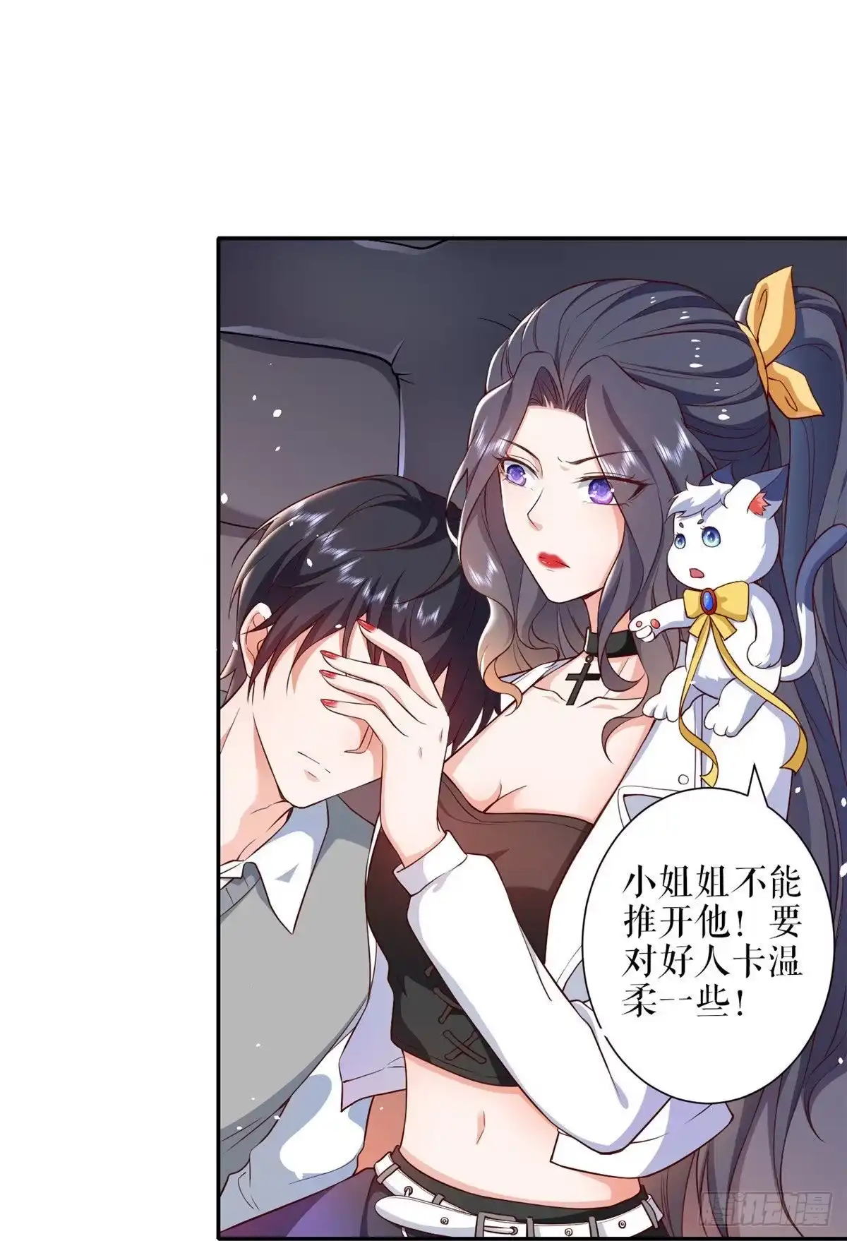 《当大佬从花钱开始》32 末日首富——暴力上车 第6页